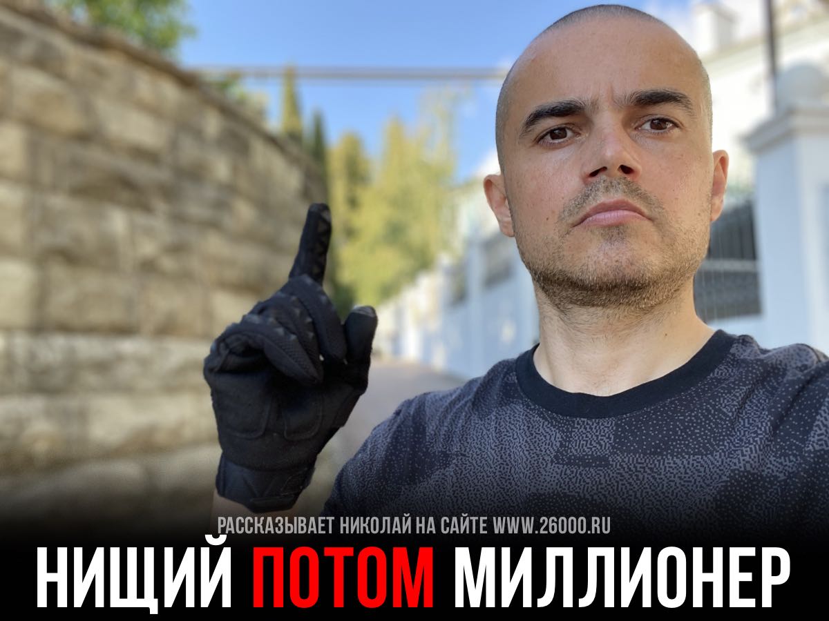 Стать богатым Стать богатым