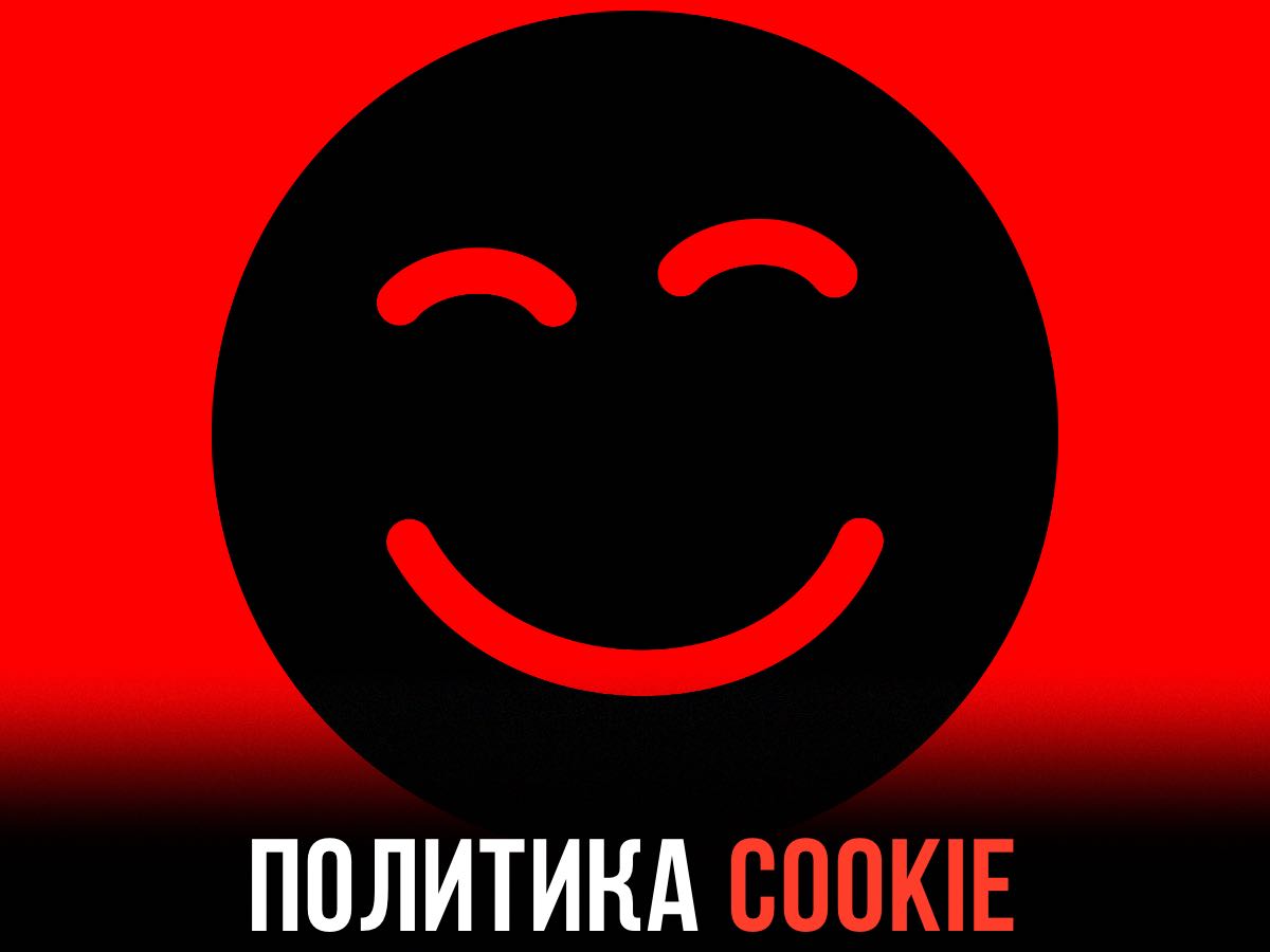 Политика в отношении файлов cookie Политика в отношении файлов cookie